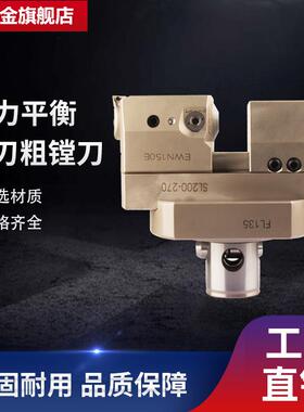 维鼎BIG同款RW150-200CK7大孔径双刃粗镗硬质合金微调精镗刀