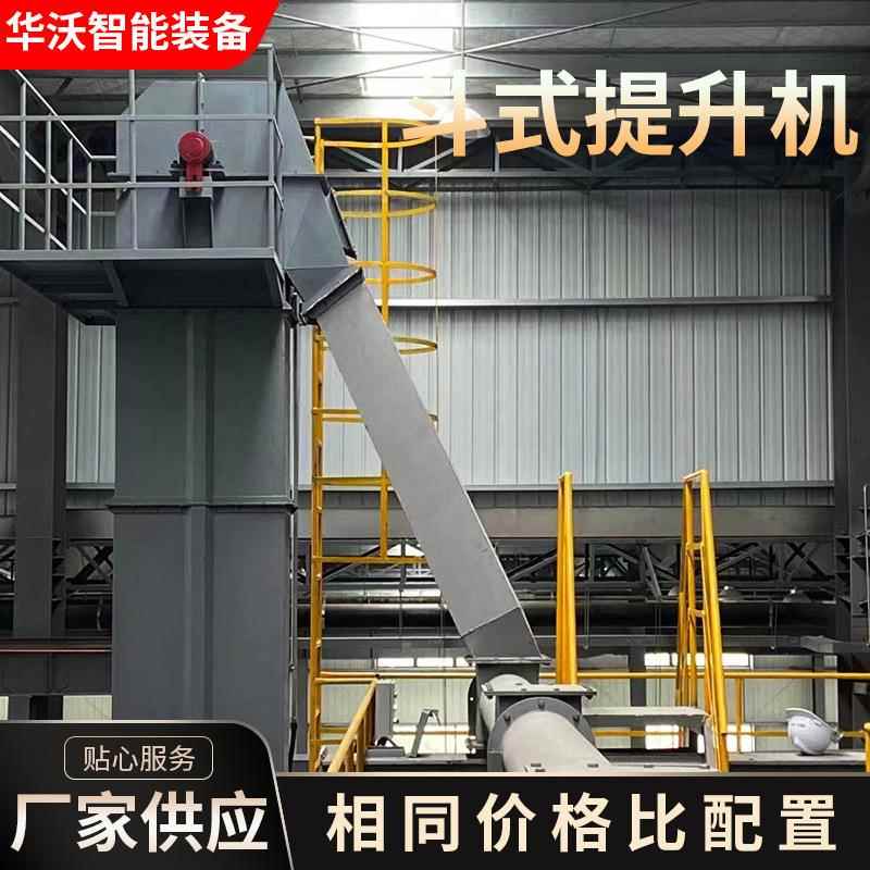 斗式提升机工业上料机挡板上料提升机输送设备大型爬坡斗式提升机