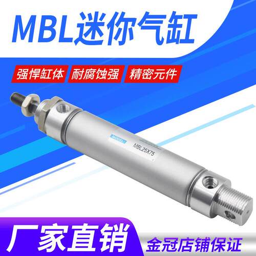 气动铝合金迷你笔型气缸MBL20/25/32/40*50X75/100/125X200-CA