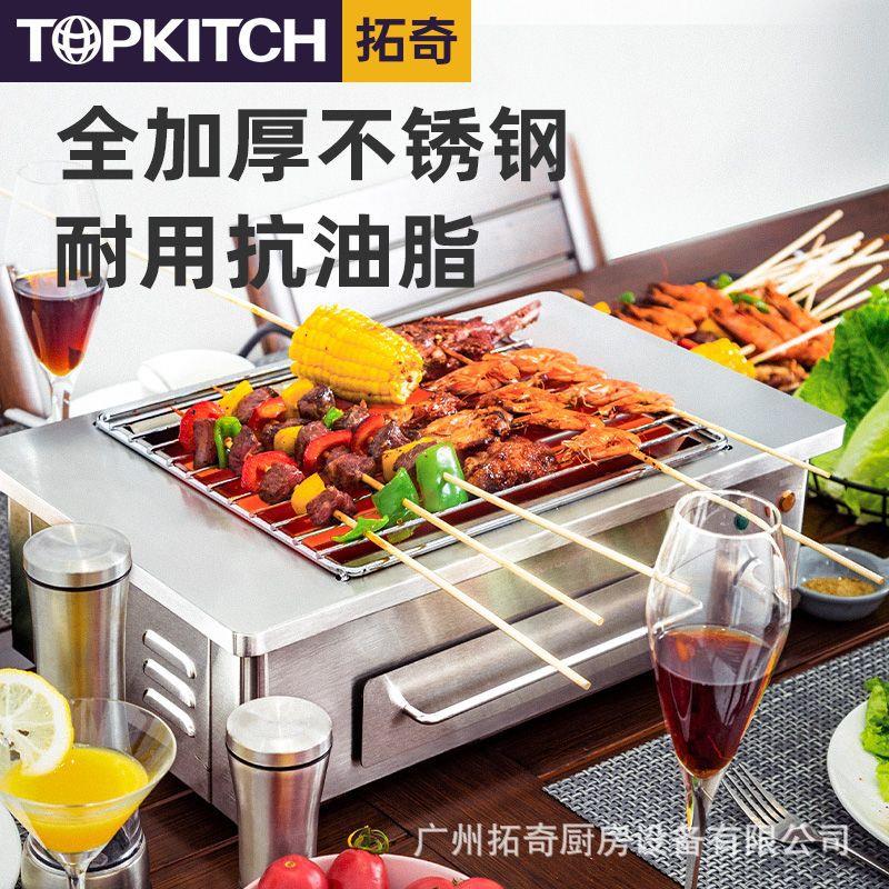 拓奇无烟烧烤炉家用商用室内烤肉机电烤炉羊肉串烤肉串多功能神器