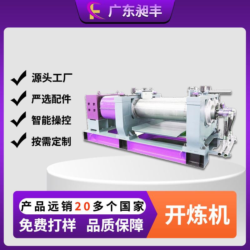 昶丰厂家加工塑料原料生产型两辊双混炼胶机设备22寸硅橡胶开炼机