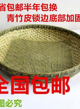 竹编竹制品筛子竹子簸箕无孔茶叶筛晾晒竹匾竹筛子圆形竹簸箕家用