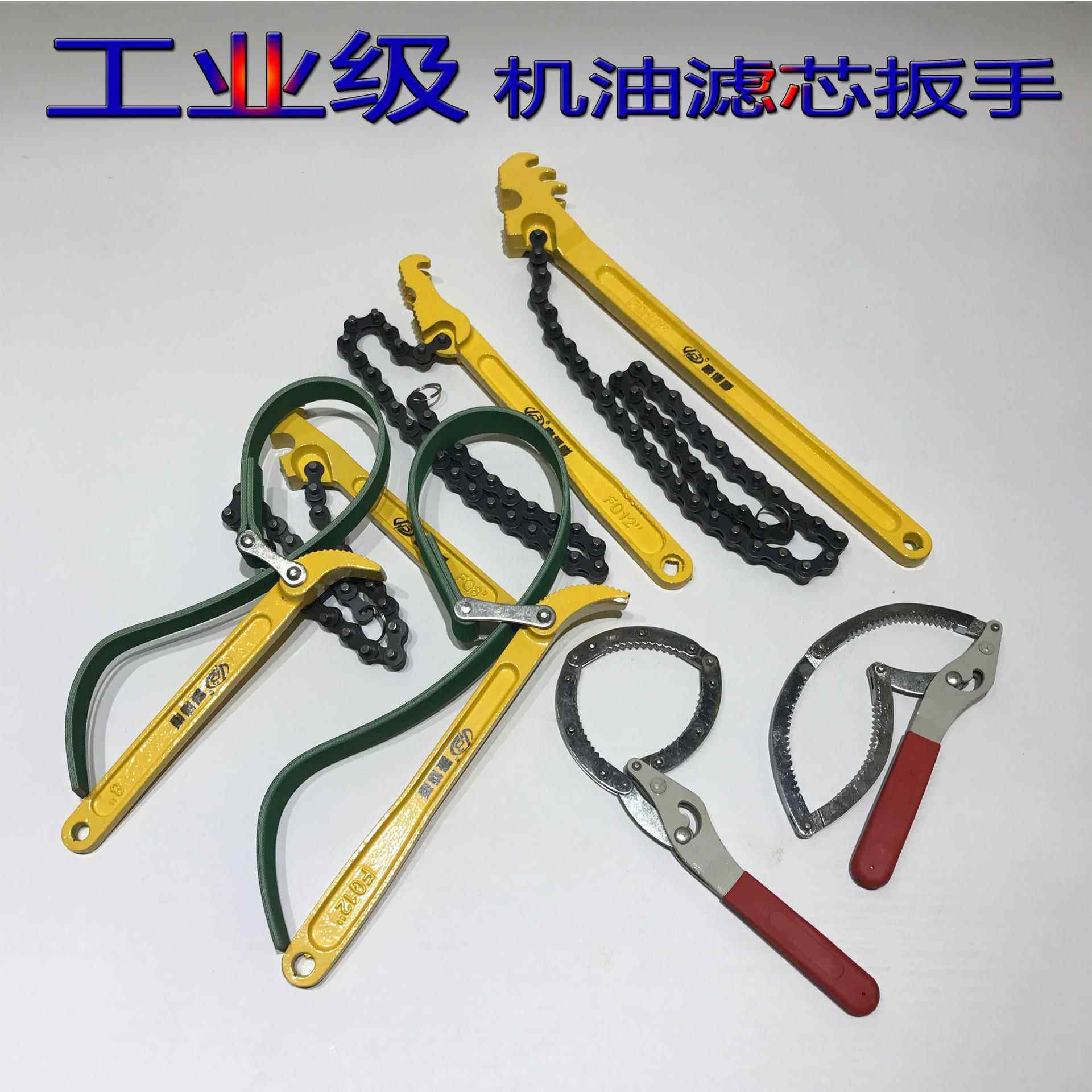 链条管钳皮带式手铐式机油格扳手拆装工具机油滤清器扳手机滤