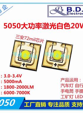 5050激光大功率8/10/15/20W白蓝绿金黄色手电筒灯贴片高亮LED灯珠