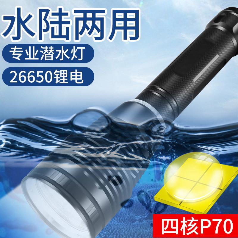 超亮潜水灯强光可充电专业潜水手电筒水陆两用防水夜潜赶海黄光灯