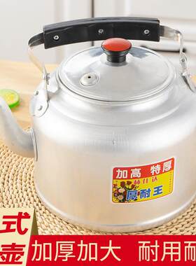老式铝水壶老式铝壶烧水壶吕茶壶加厚家用明火燃气柴火炉子商用开