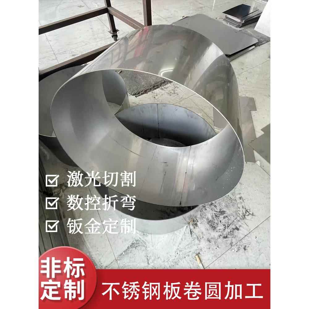 304不锈钢板卷圆 卷筒卷板卷管焊接加工定制大小头天圆地方锥形管