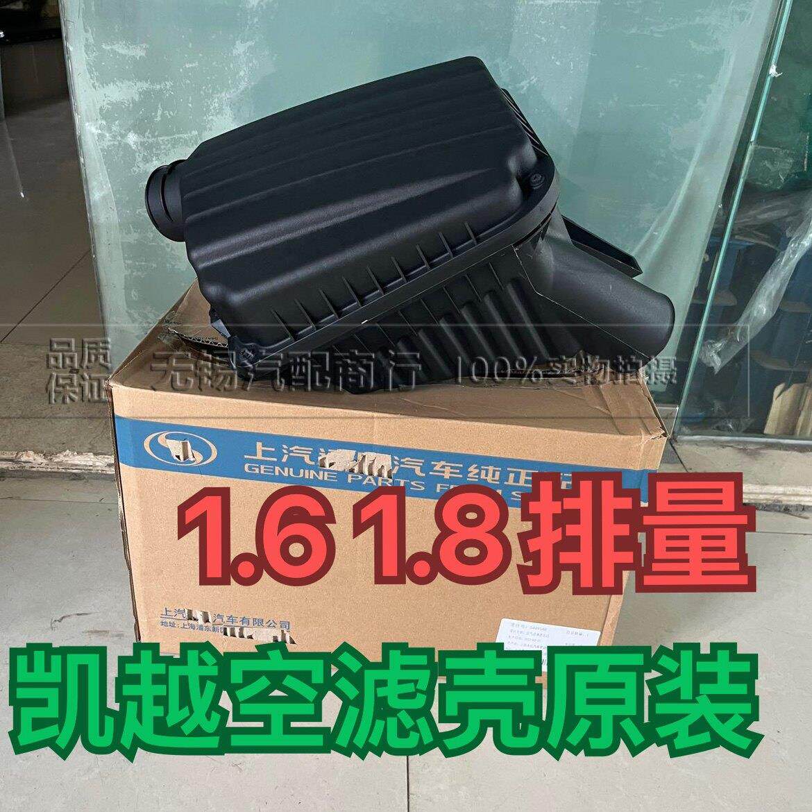 适配别克新老凯越1.61.8空气滤芯壳 原厂空气滤芯壳空气滤芯器总