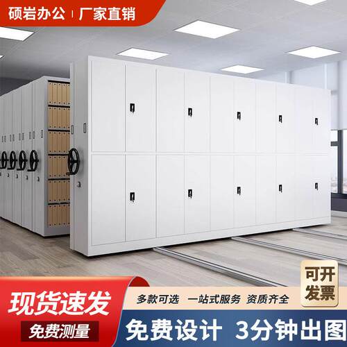 密集架档案室资料架电动智能移动密集柜落地文件柜手摇密集资料柜