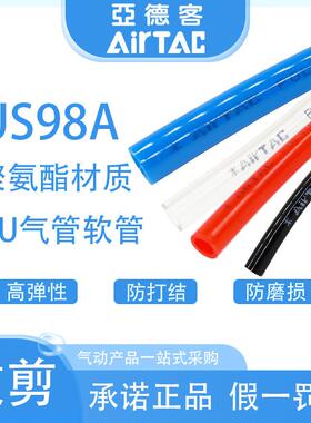 原装AirTAC亚德客PU气管气动软管8mm/10mm/12mm/-6mm散剪零卖气管