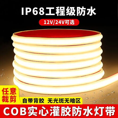 水下COB矽胶灯带24Vled户外防水IP68灌胶无光斑12v线性软灯条泳池