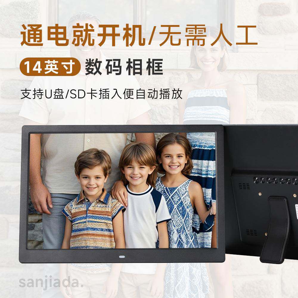 14英寸电子相册循环播放图片视频日历挂墙广告展柜数码相框高清