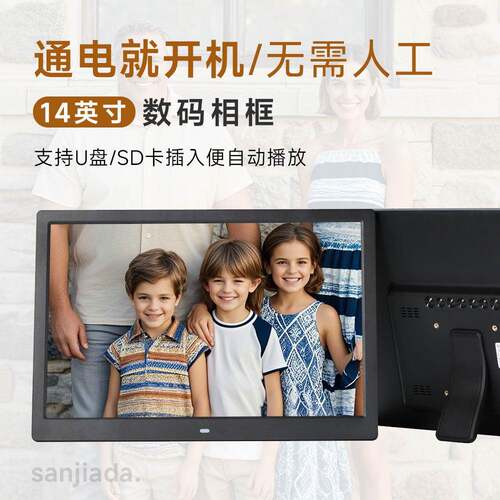 14英寸电子相册循环播放图片视频日历挂墙广告展柜数码相框高清