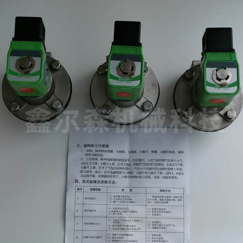 DMZ125-11D 不锈钢鑫沃森电磁F脉.冲阀DMF-Z-25S 0.-08MPA，24V