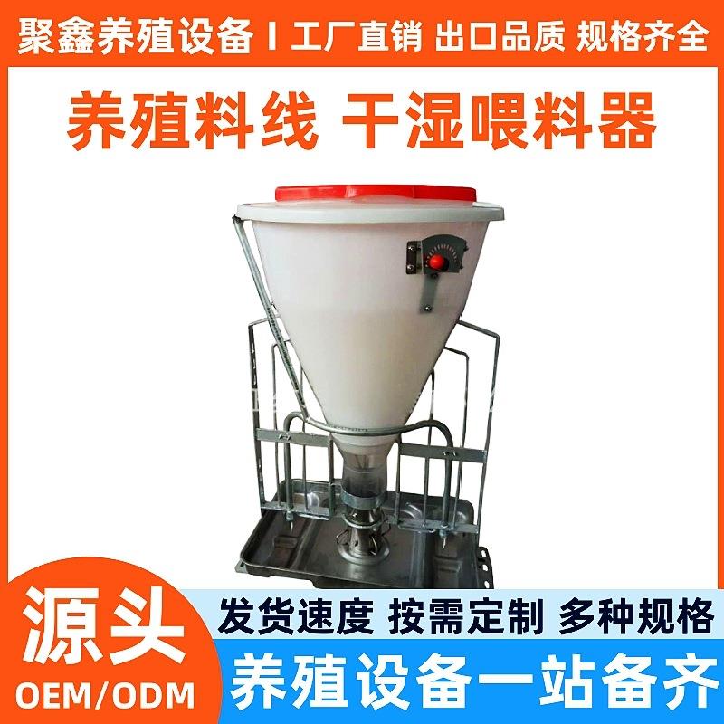 养殖场干湿喂料器猪料槽干湿料槽自动下料槽猪场不锈钢喂料器