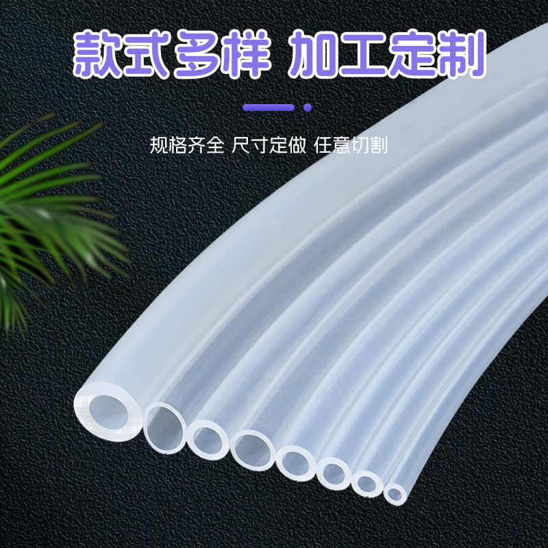 厂家现货直供食品级硅胶管鱼缸硅胶管水族箱硅胶软管增氧 机硅胶
