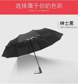 希雨全自动雨伞男士自开自收10骨三折伞，晴雨两用大号折叠加固黑色