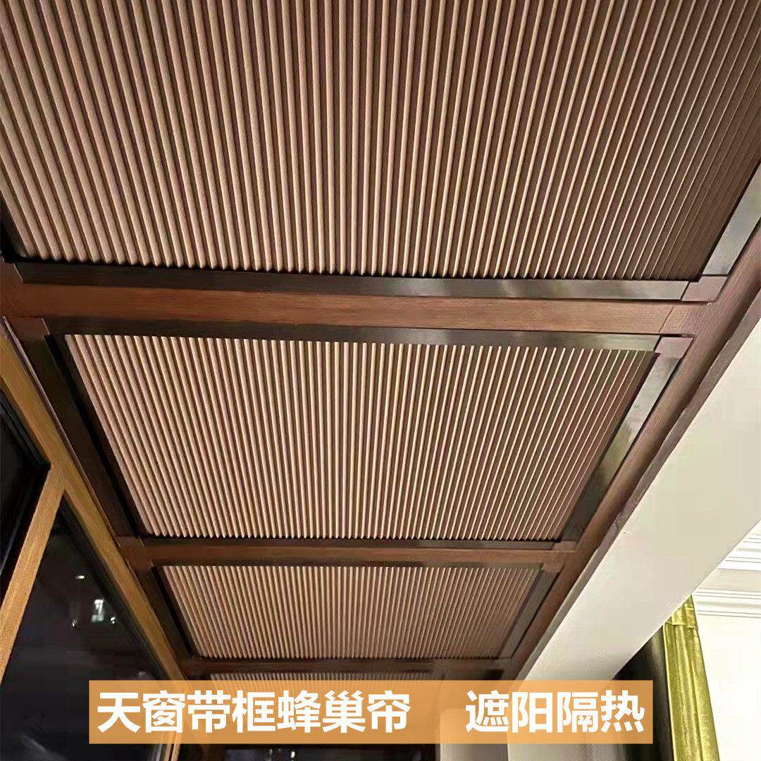 蜂巢天窗遮阳顶帘 全遮光风琴帘防水防晒隔热 内装玻璃房阳光房适