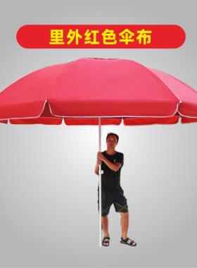里外红色户外遮阳伞定做logo摆摊广告伞太阳伞雨伞印字特大大伞