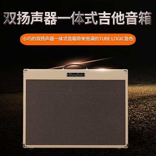 roland罗兰新款BluesCubeArtist212双扬声器音箱吉他音箱