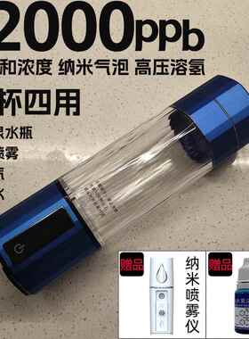 12000ppb超饱和富氢水杯高浓度水素杯纳米气泡制氢杯子氢顺富氢杯