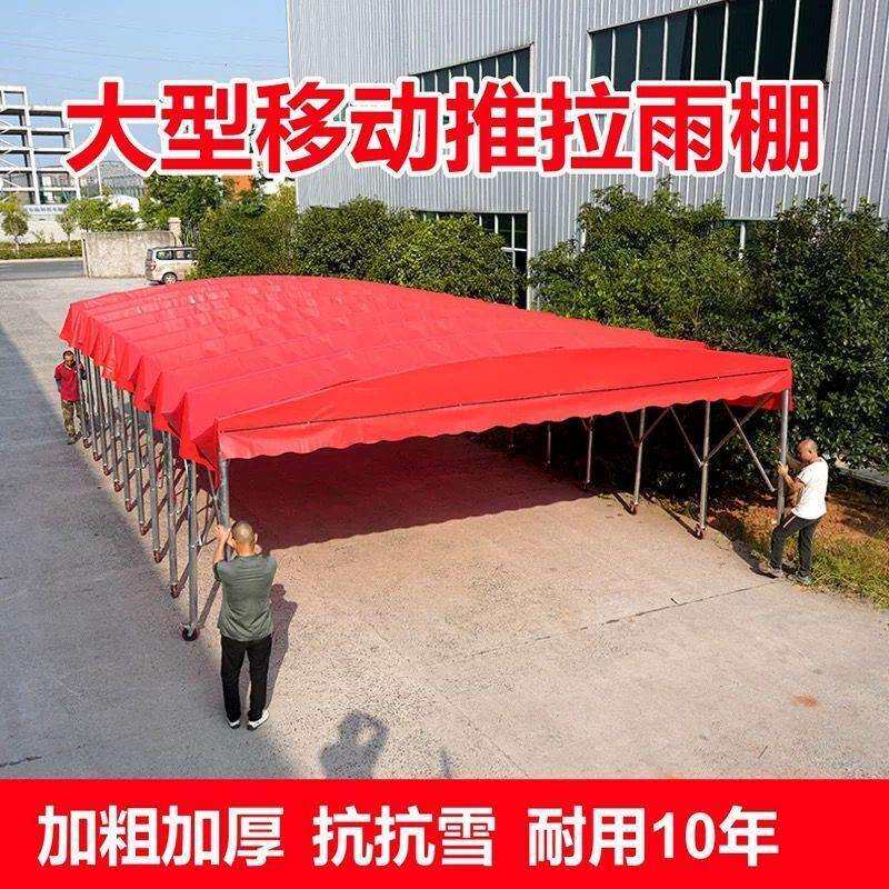 移动推拉雨棚户外网红夜市大型篷钉制停车遮阳大排档活动伸缩围挡