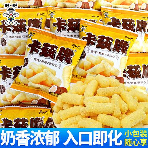 旺旺卡兹脆椰蓉乳味栗米条办公室巨好吃的解馋小零食休闲 食品小