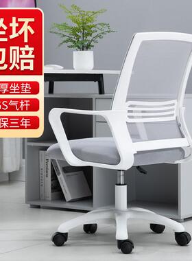 电脑椅宿家办用书桌见详情转椅议室靠背椅学生舍座椅职员工升会降