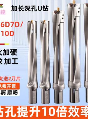 加长u钻深孔钻头加长刀杆定心u钻快速钻数控车床5 6 7 8 10倍