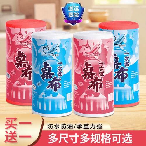 一次性桌布长方形加厚正圆桌防水耐温塑料膜餐厅家用白色餐垫台布