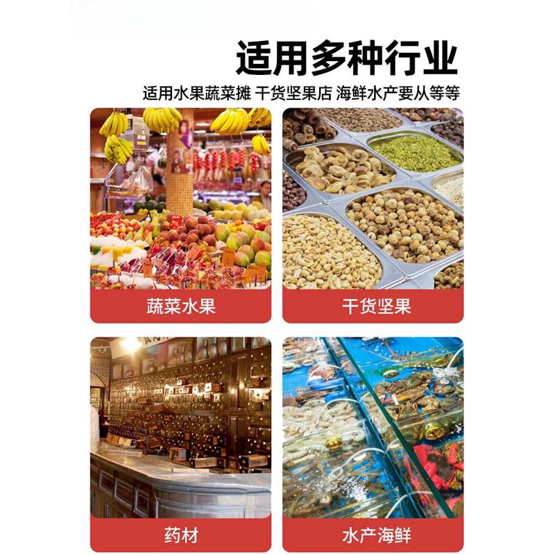 电子秤商用小型台秤公斤称重高精度水果家用卖菜计价磅秤