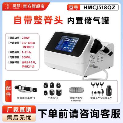 正品昊梦气动冲击波体外理疗机商用音波按摩超器动仪器劳损伤按摩