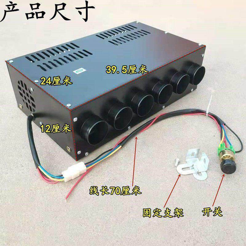 新汽车货车水暖暖风机车内取暖器四孔六孔12v24v车载加热器散热器