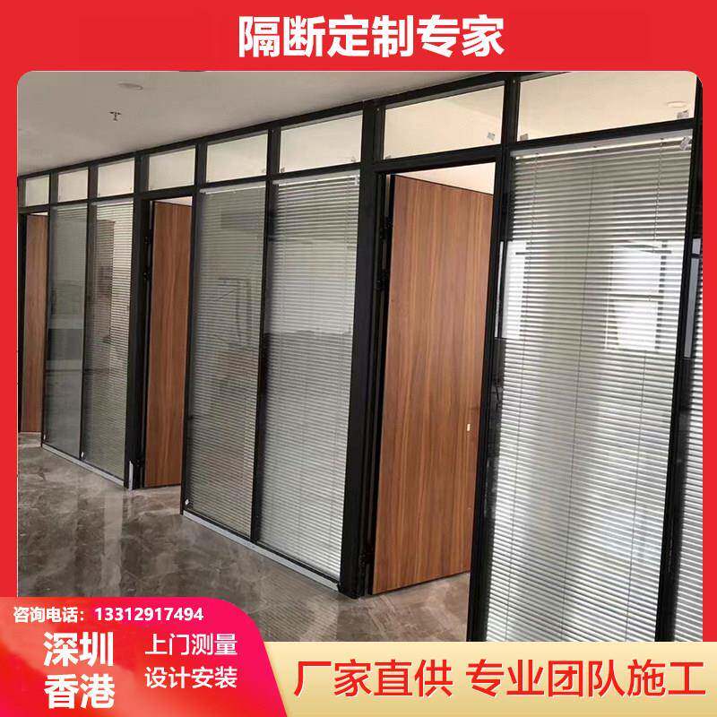 钢化玻璃隔断墙内置百叶深圳办公室高隔断隔墙铝合金边框单玻隔音