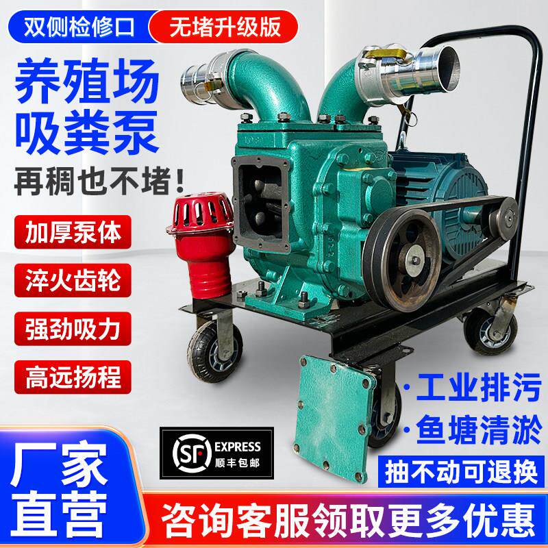 吸粪泵养殖场强力抽粪泵化粪池鸡鸭猪粪污水泵自吸式家用清淤泵