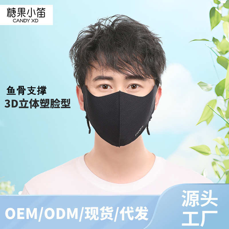 2025糖果小笛春夏新款男士防晒面罩护眼角冰丝透气时尚无痕口罩