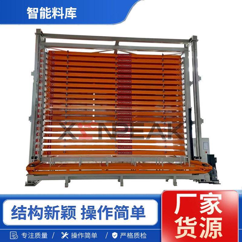 钣金料库激光切割机工厂自动化板材存储架存放货架重型钢制储物图片