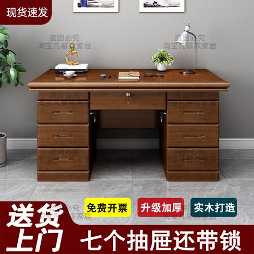 中式原木实木办公桌台式电脑桌家用一体书桌带抽屉单人职员办公室