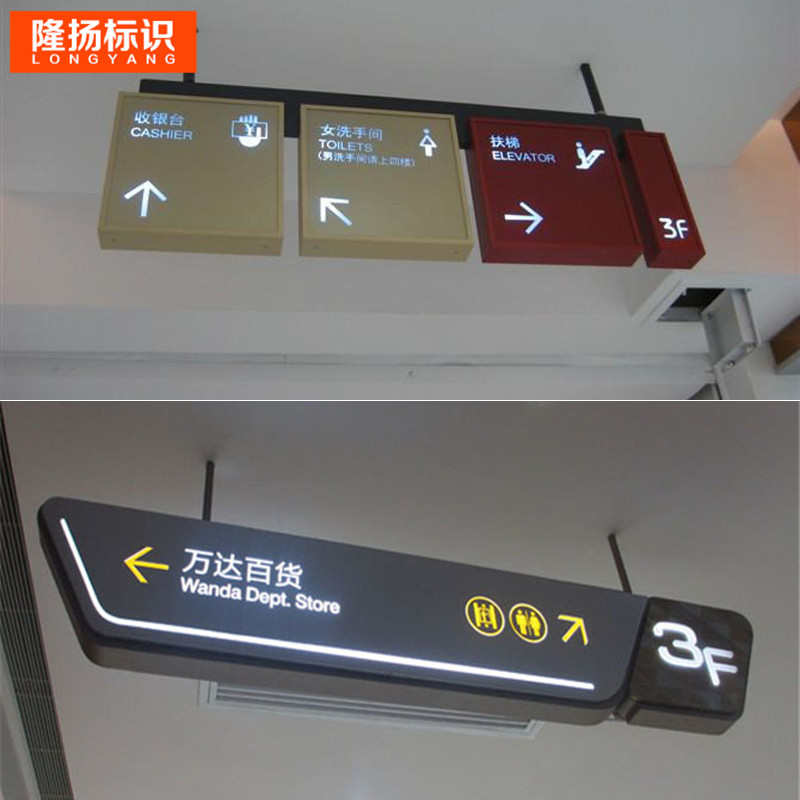 商场吊牌双面LED镂空发光灯箱收银台灯箱洗手间牌 烤漆指示索引牌