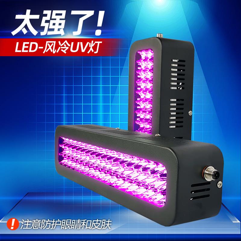 UVLED灯紫外灯光源UV固化灯 UV胶无影胶绿油菲林油墨光油紫外线胶