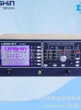 LX-550A线材测试机,低压线材测试机,检测各类线束