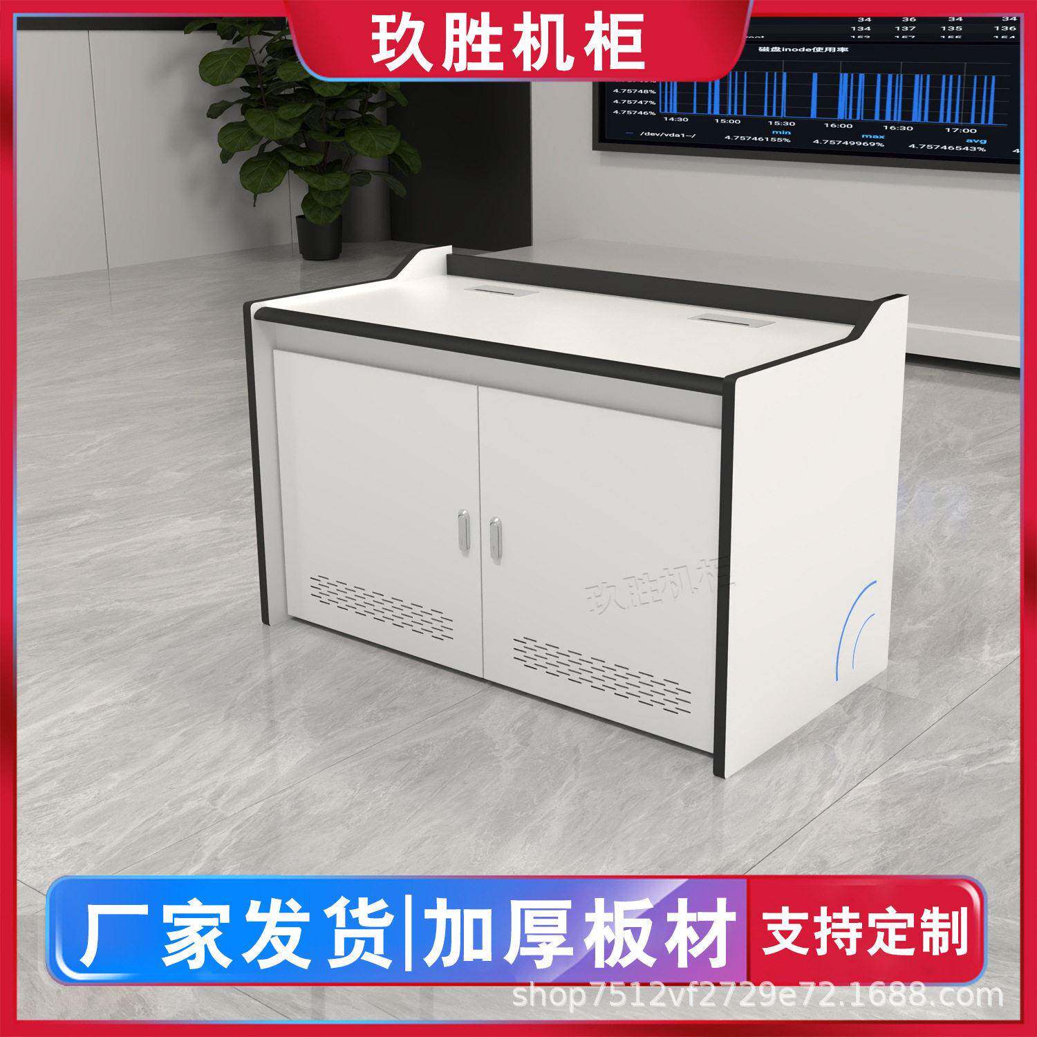 指挥中心控制台监控操作台中控室多功能调度台可多联连接