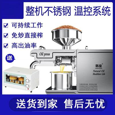 D01榨油机家用商用不锈钢机身智能炸油机榨亚麻籽核桃压榨机