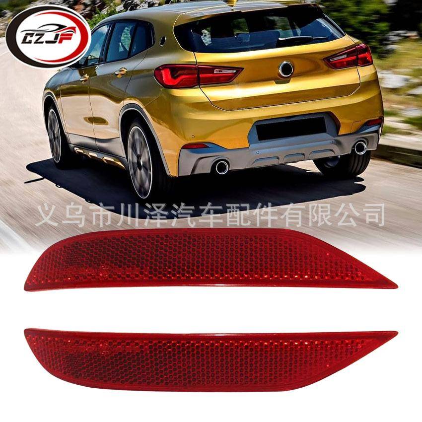 适用2018-20/X2 F39后保险杠红色反射器63148053175 63148053176