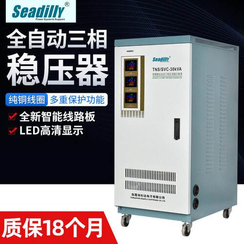 TND-30KVA三相稳压器SVC-30KW三相全自动交流稳压电源
