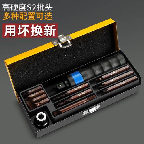 冲击螺丝刀敲击穿心起子工业级冲击螺丝起子螺丝起子超硬十字撞批