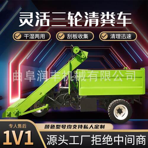 牛场出粪三轮清粪车牧场自动化四轮清粪机驴场牛圈铲粪设备