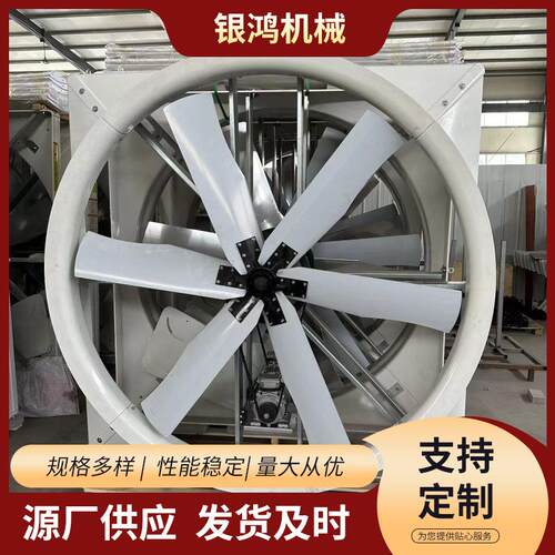 72寸赛科龙风机工业厂房车间通风设备静音通风系统赛科龙风机