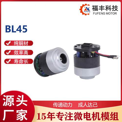 45mm高速吸尘吸水洗地机无刷电机8万转12V可选吸力大20pa