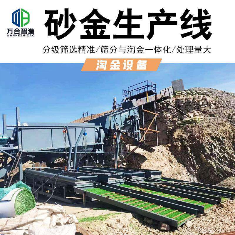 选金设备金矿开采加工设备大型沙金淘金机械南非陆地淘金设备